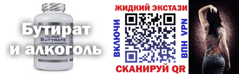 БУТИРАТ оксана блэк спрут ссылка Архангельск