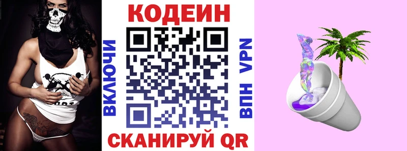 продажа наркотиков  Архангельск  Кодеин напиток Lean (лин) 