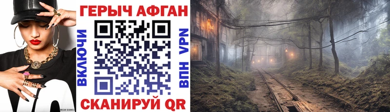 Героин афганец  купить   Архангельск 