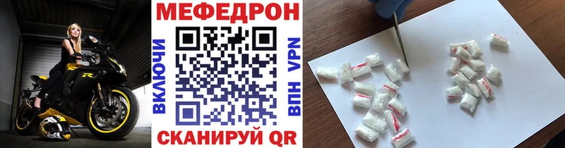 Мефедрон кристаллы  Архангельск 